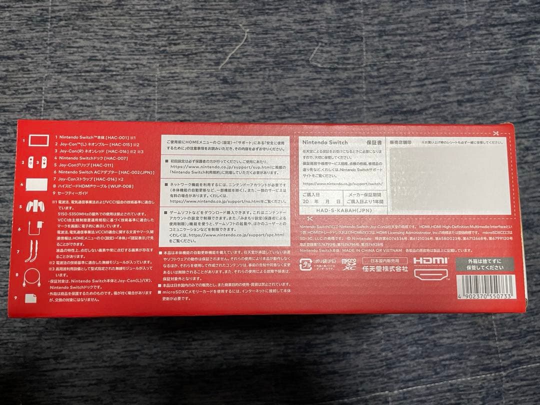Nintendo Switch 現行型　新品　未開封　本体