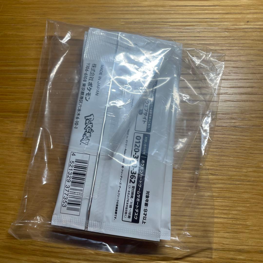 Yu NAGABA × ポケモンカードゲーム プロモカードパック 5パック