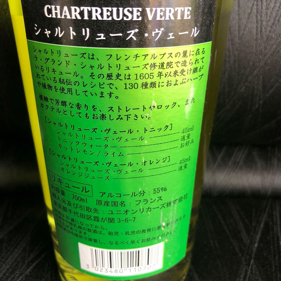 シャルトリューズ.ヴェール