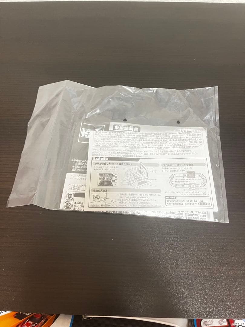 トミカスピードウェイ デジタルアクセルサーキット