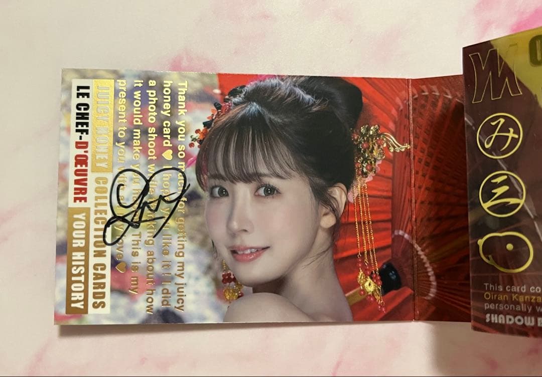 ジューシーハニー 三上悠亜 かんざし＆直筆サイン入りシャドーボックスブックレット