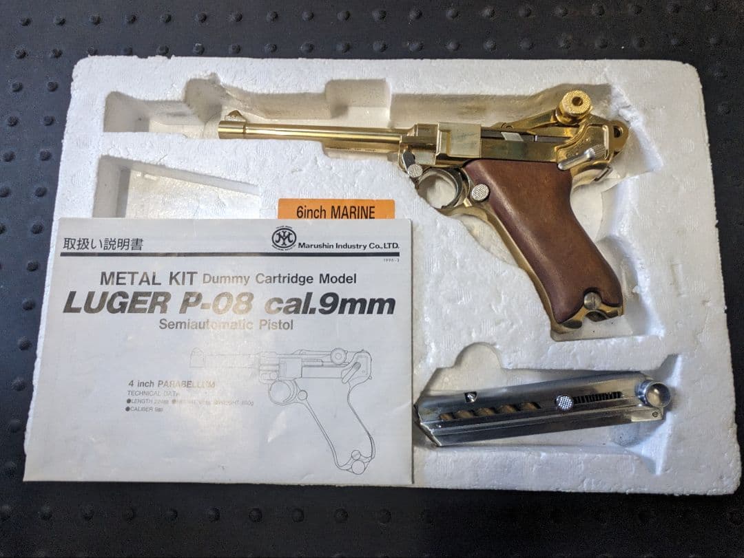 マルシン ルガー P-08 6インチ モデルガン ゴールド24GP　◉訳あり