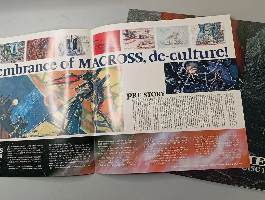 マクロス ザムービー パーフェクトエディション☆新品未使用未開封☆