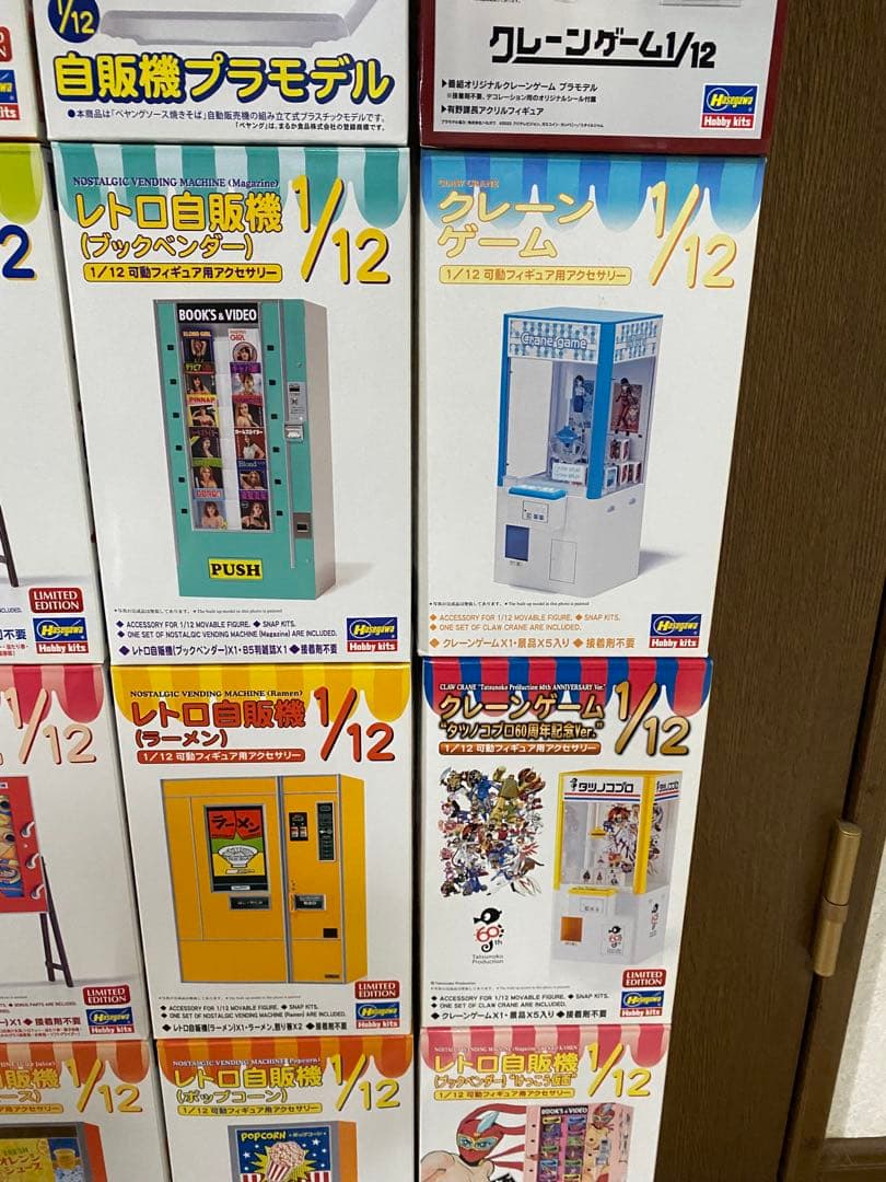 ハセガワ 1/12 レトロ自販機21種類 歴代全セット 格安です！昭和レトロ