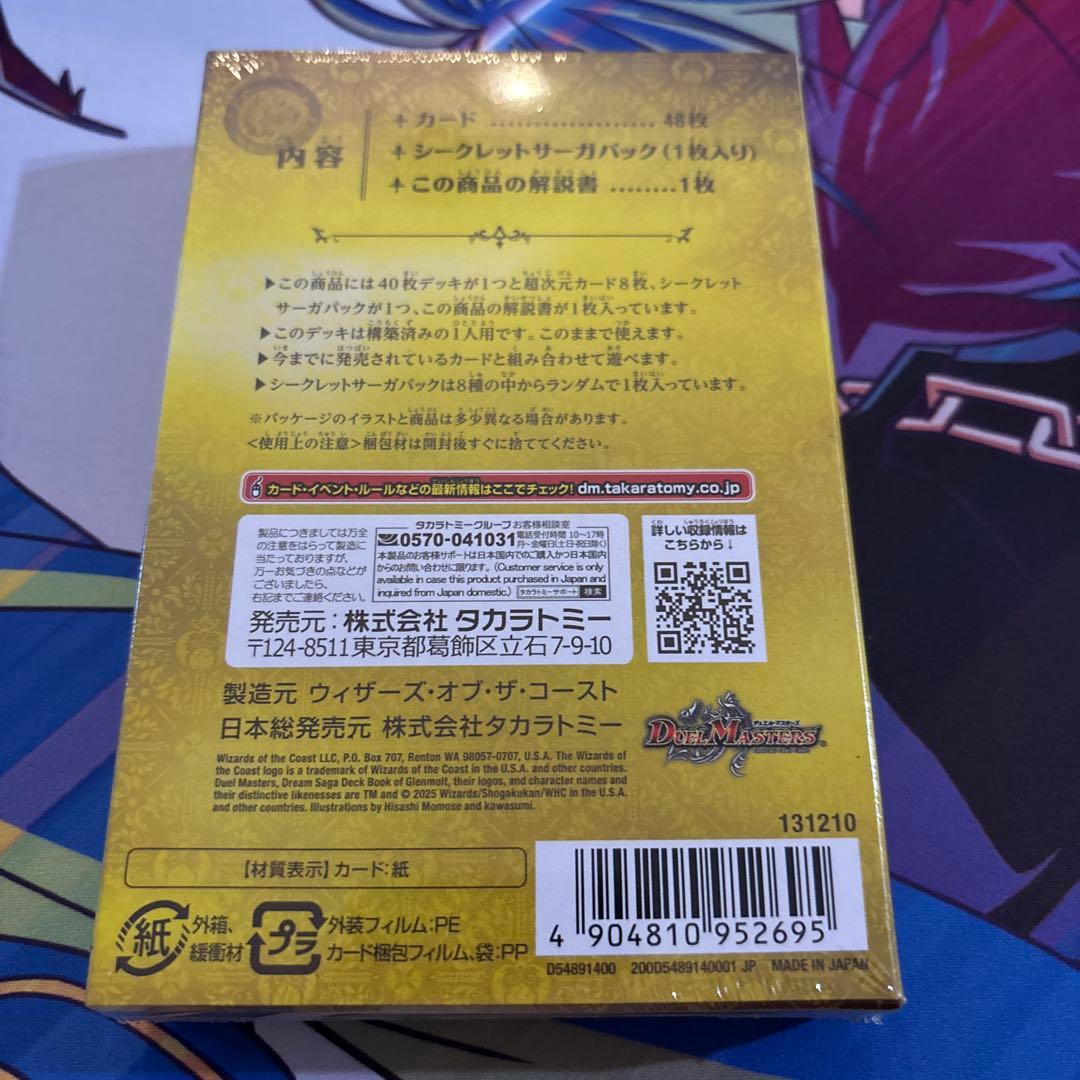 グレンモルトの書　3つ　いこま