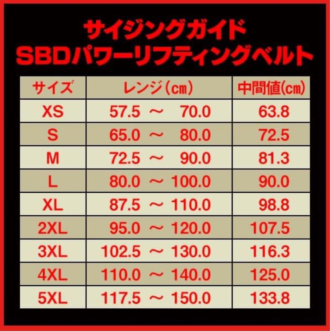 【XL】SBD トレーニング・パワーベルト ブラック/レッド