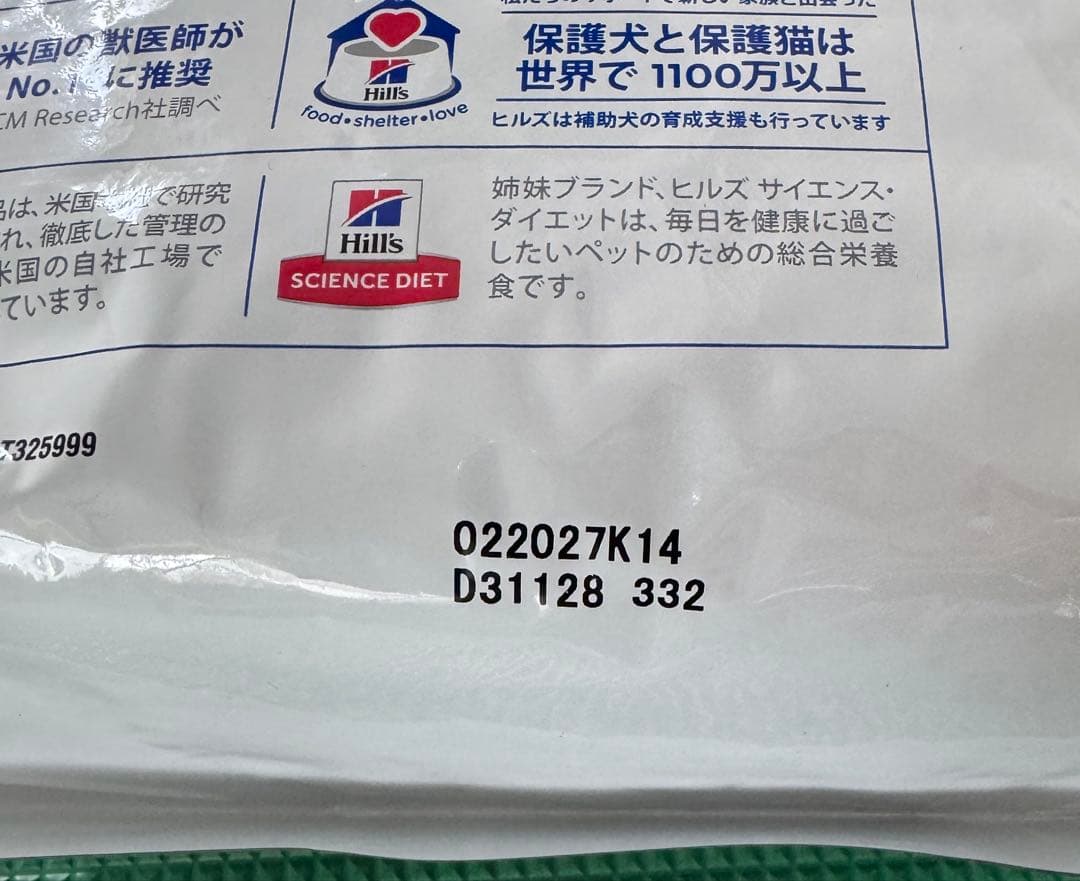 xoxo..m　腸内バイオーム　3kg 2袋