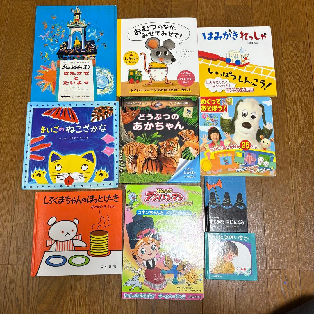 絵本　まとめ売り　幼児、子供向け　3 4 5 6 7歳向け　男の子　女の子