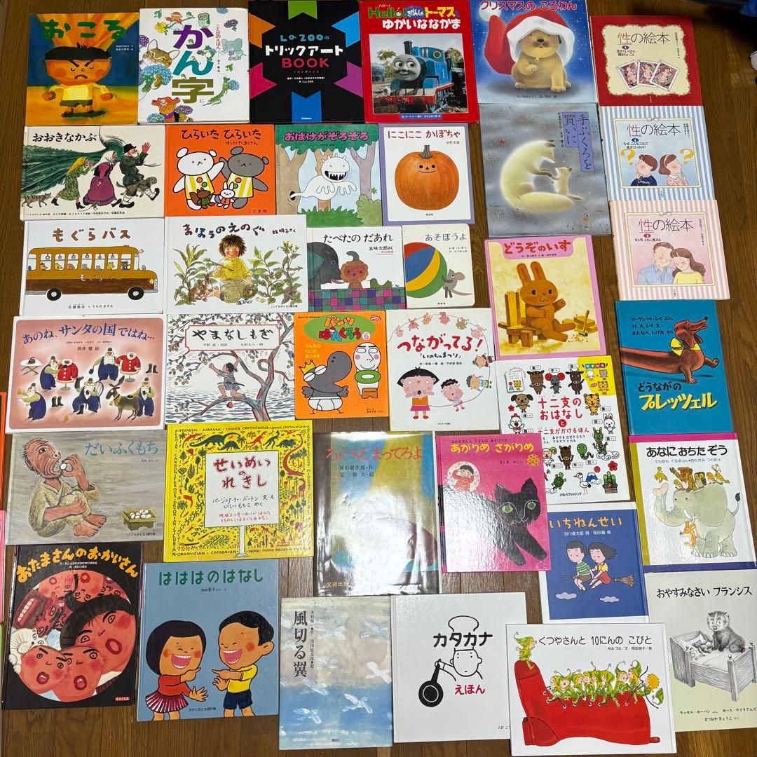 絵本　まとめ売り　幼児、子供向け　3 4 5 6 7歳向け　男の子　女の子