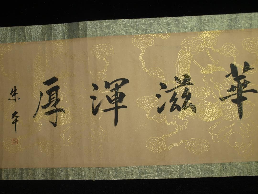 中国宋時代の掛軸　激安骨董品　肉筆保証　博物館保管品 BD429A11-7