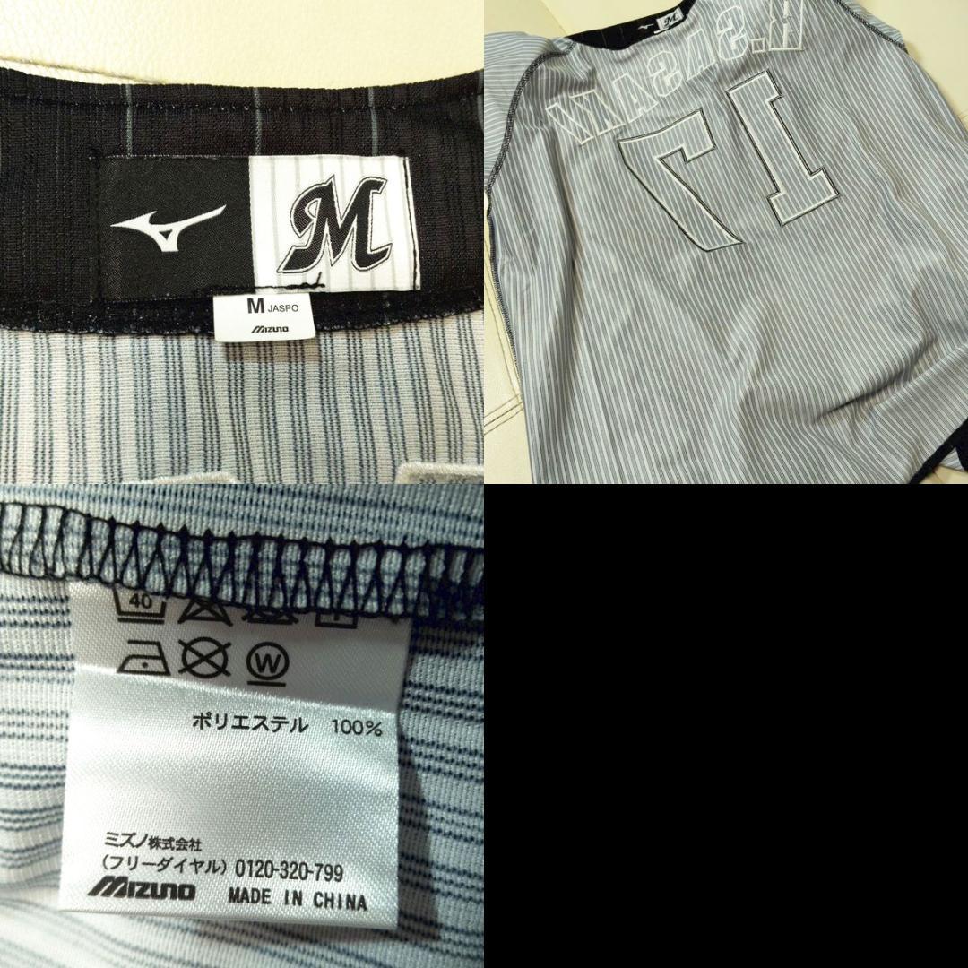 佐々木朗希 千葉ロッテマリーンズ ビジター レプリカユニフォーム M ミズノ