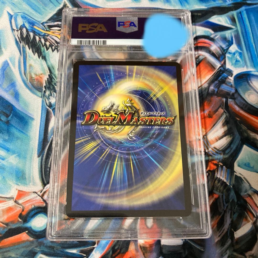 ボルシャック・ドラゴン　第一弾(2002年) psa9 白かけあり