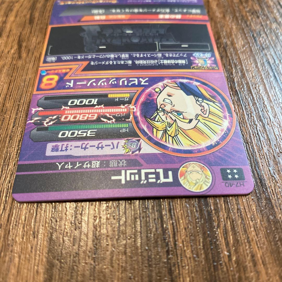 ドラゴンボールヒーローズ ベジット スピリットソード8