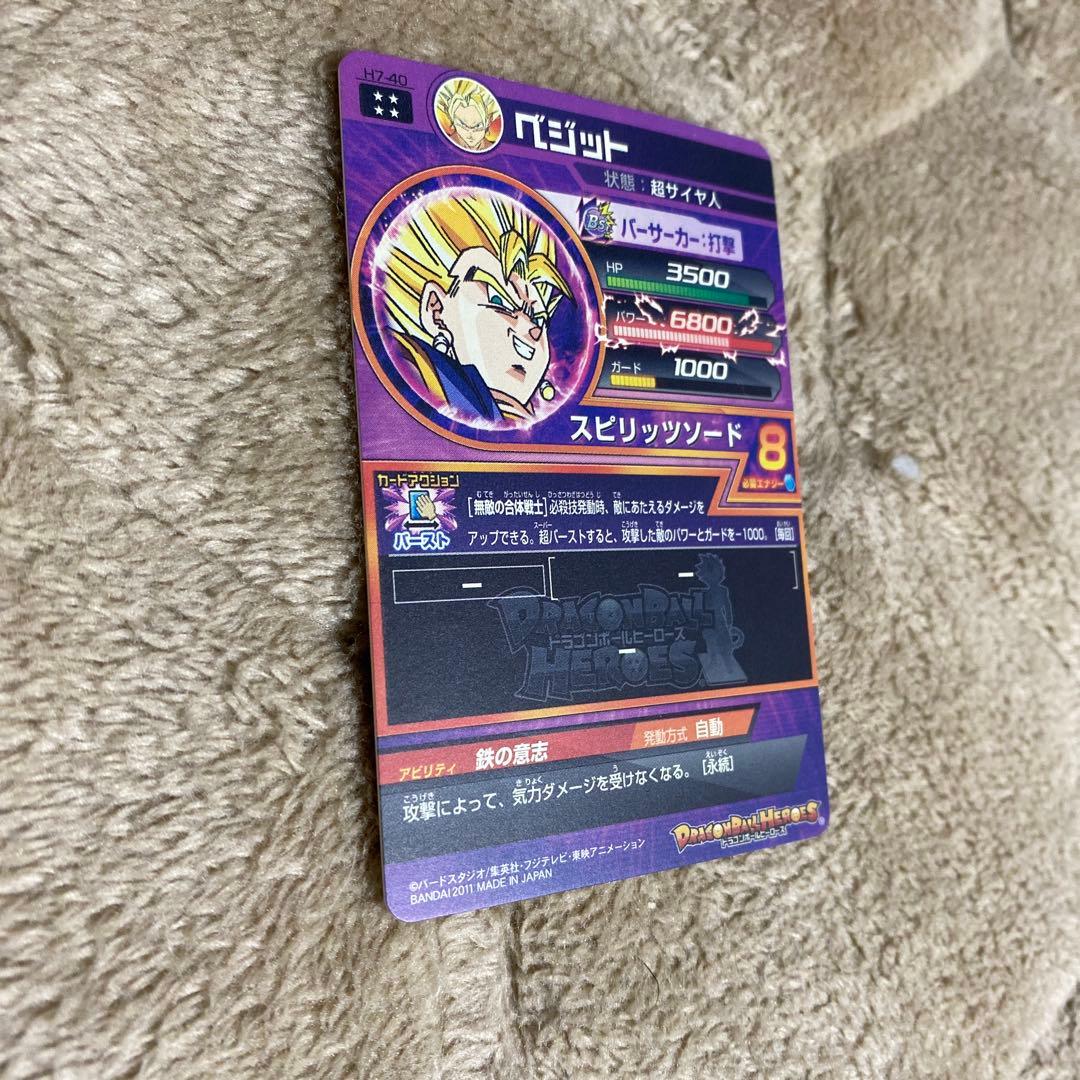 ドラゴンボールヒーローズ ベジット スピリットソード8