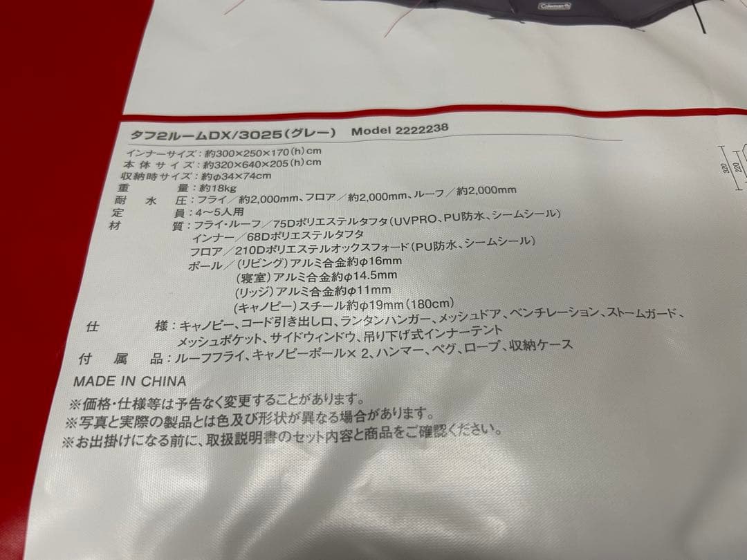 新品未使用 限定カラー Coleman タフ2ルーム DX/3025 グレー