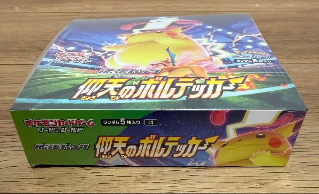 仰天のボルテッカー　シュリンク付き　新品未開封