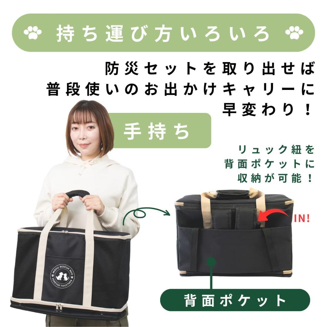 犬用 災害避難セット キャリー付き 防災グッズ 18点 ペットと一緒に避難