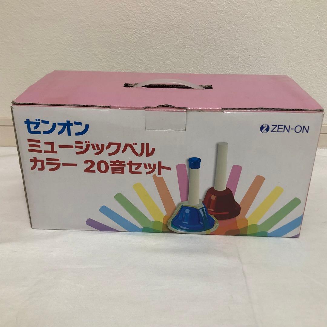 送料込★美品★ゼンオン ミュージックベル カラー ハンドベル CBR-20 訳有