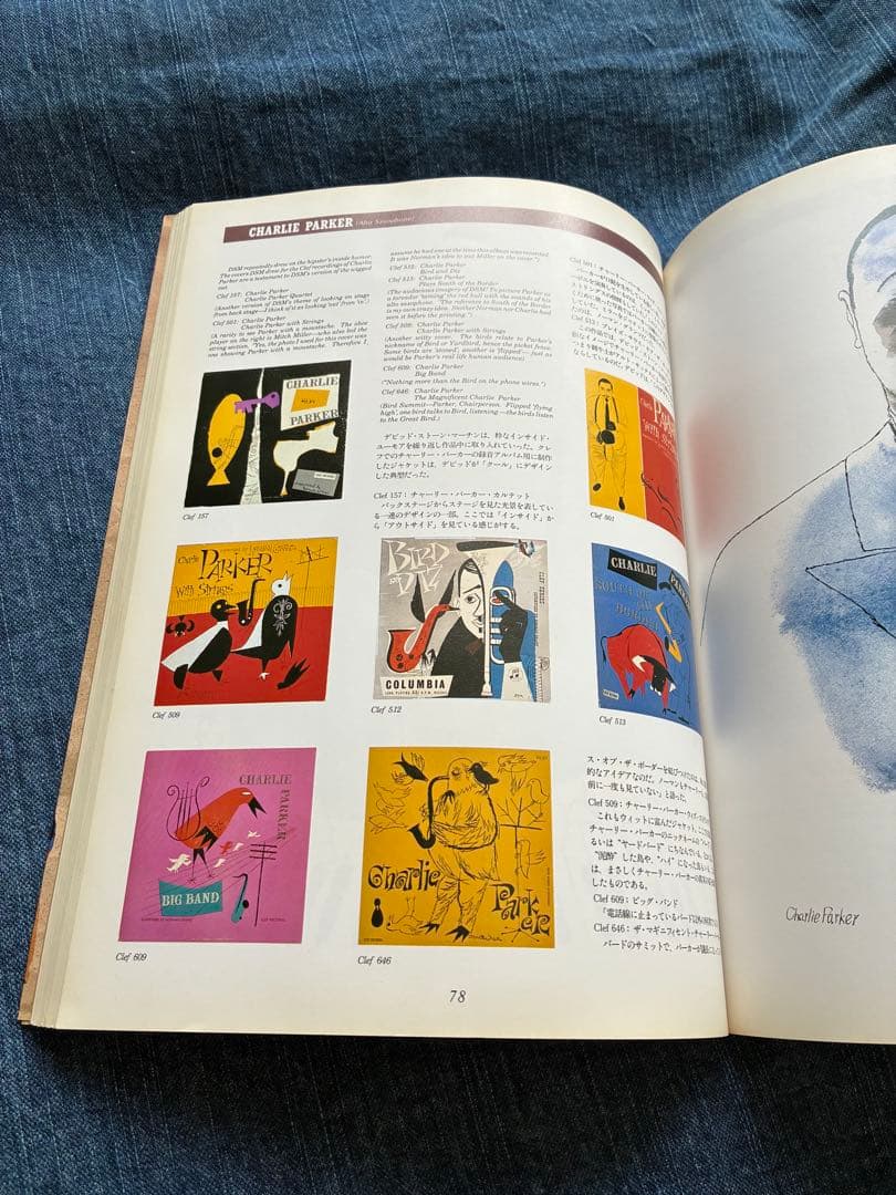 ジャズ・グラフィックス　デヴィッド・ストーン・マーチンの世界