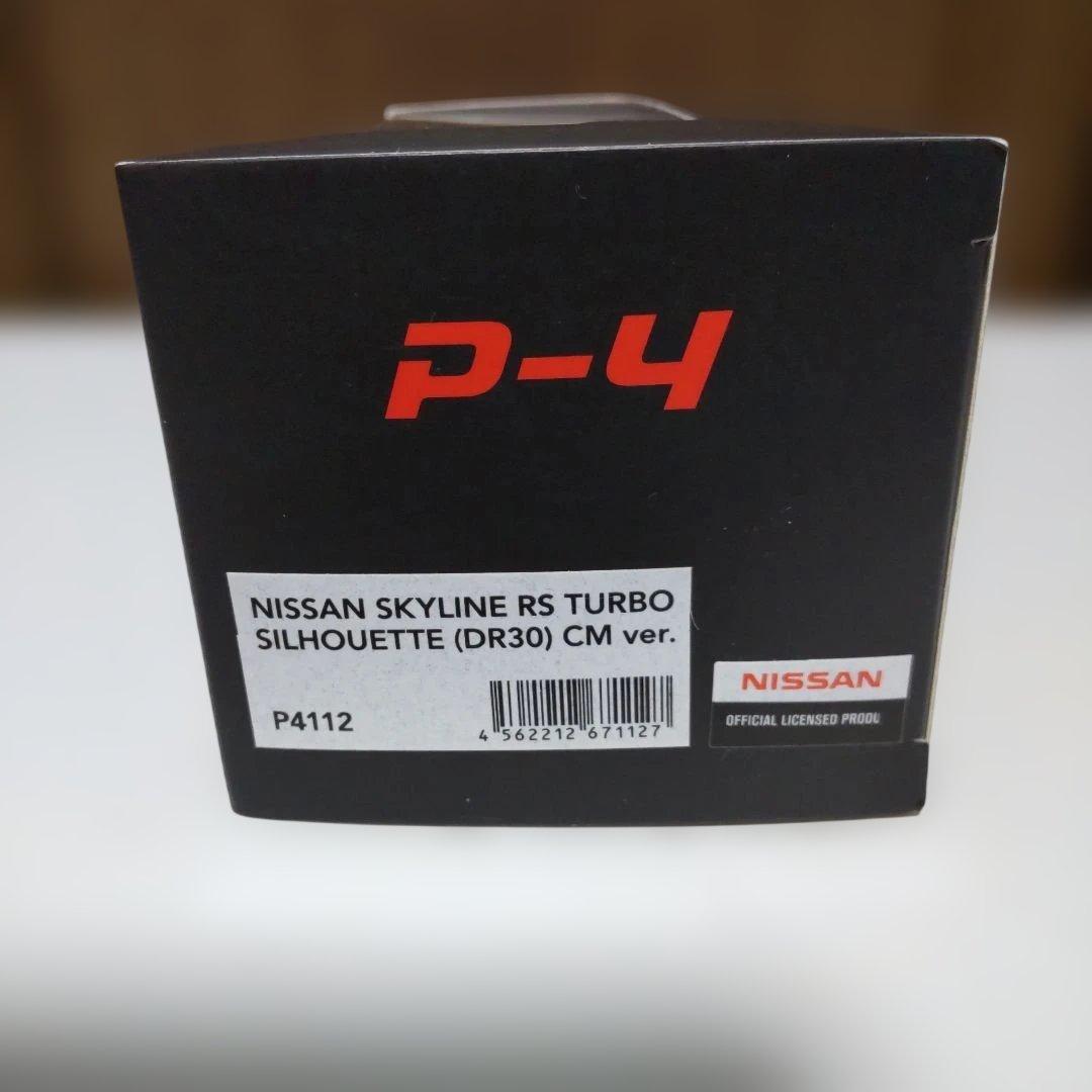 スカイライン RSターボ スーパーシルエット DR30 1/43 P-4