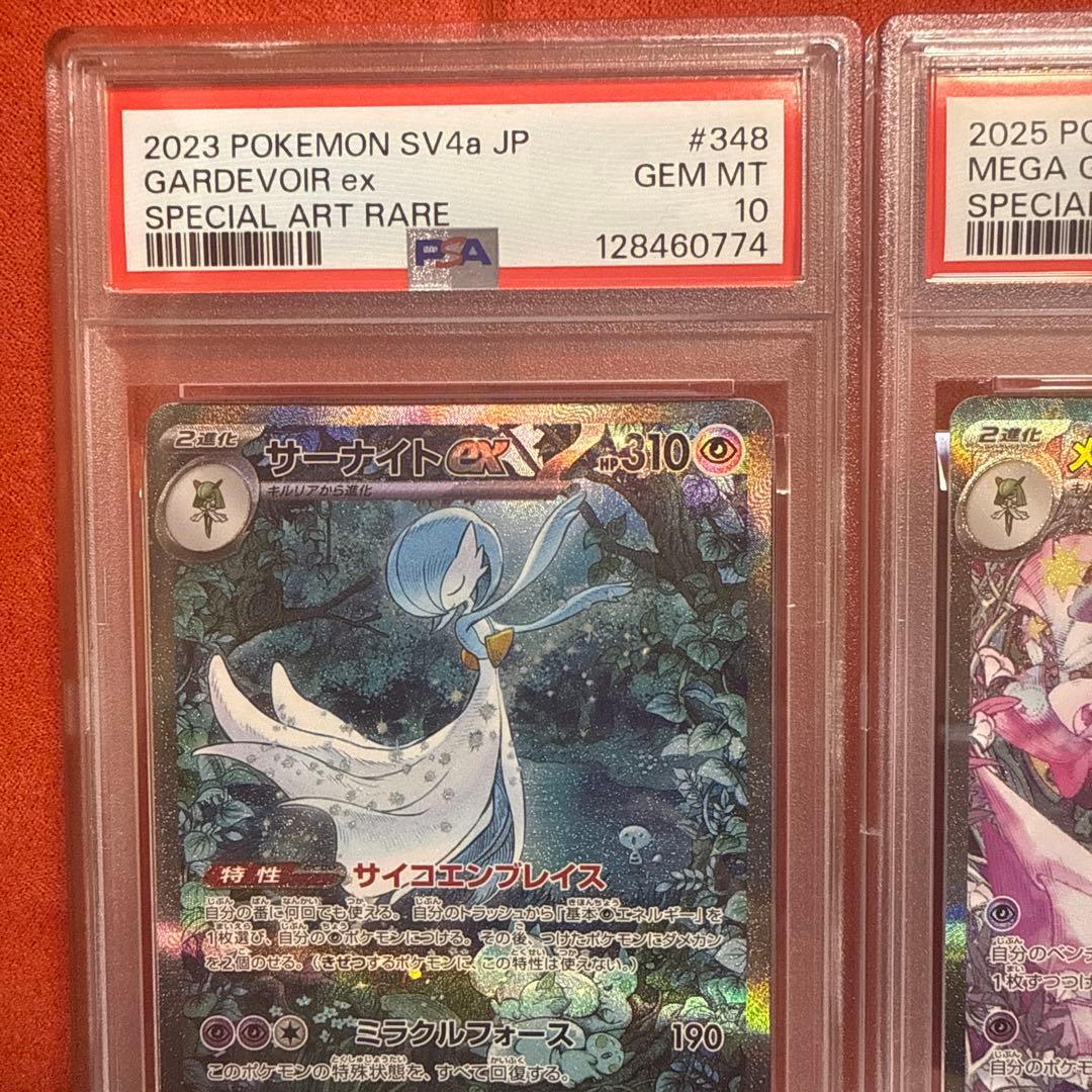 PSA10 3連番　サーナイトEX ２枚メガサーナイト１枚