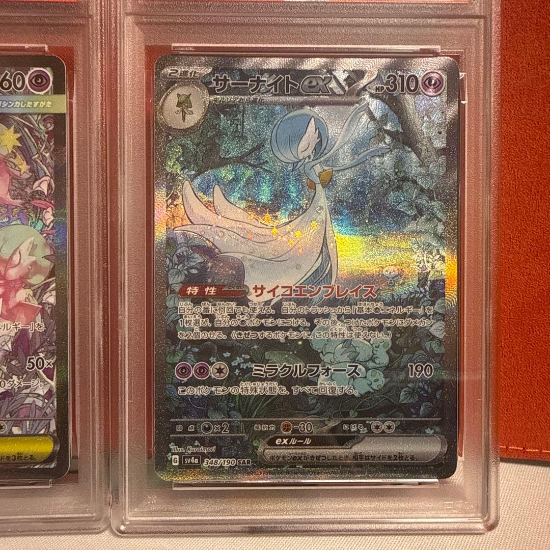PSA10 3連番　サーナイトEX ２枚メガサーナイト１枚