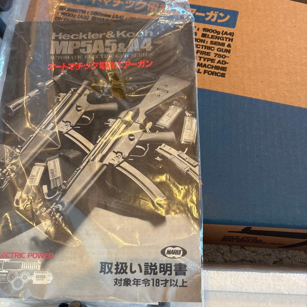 動作確認済　東京マルイ MP5A5　電動ガン 多弾数マガジン　バッテリー充電器
