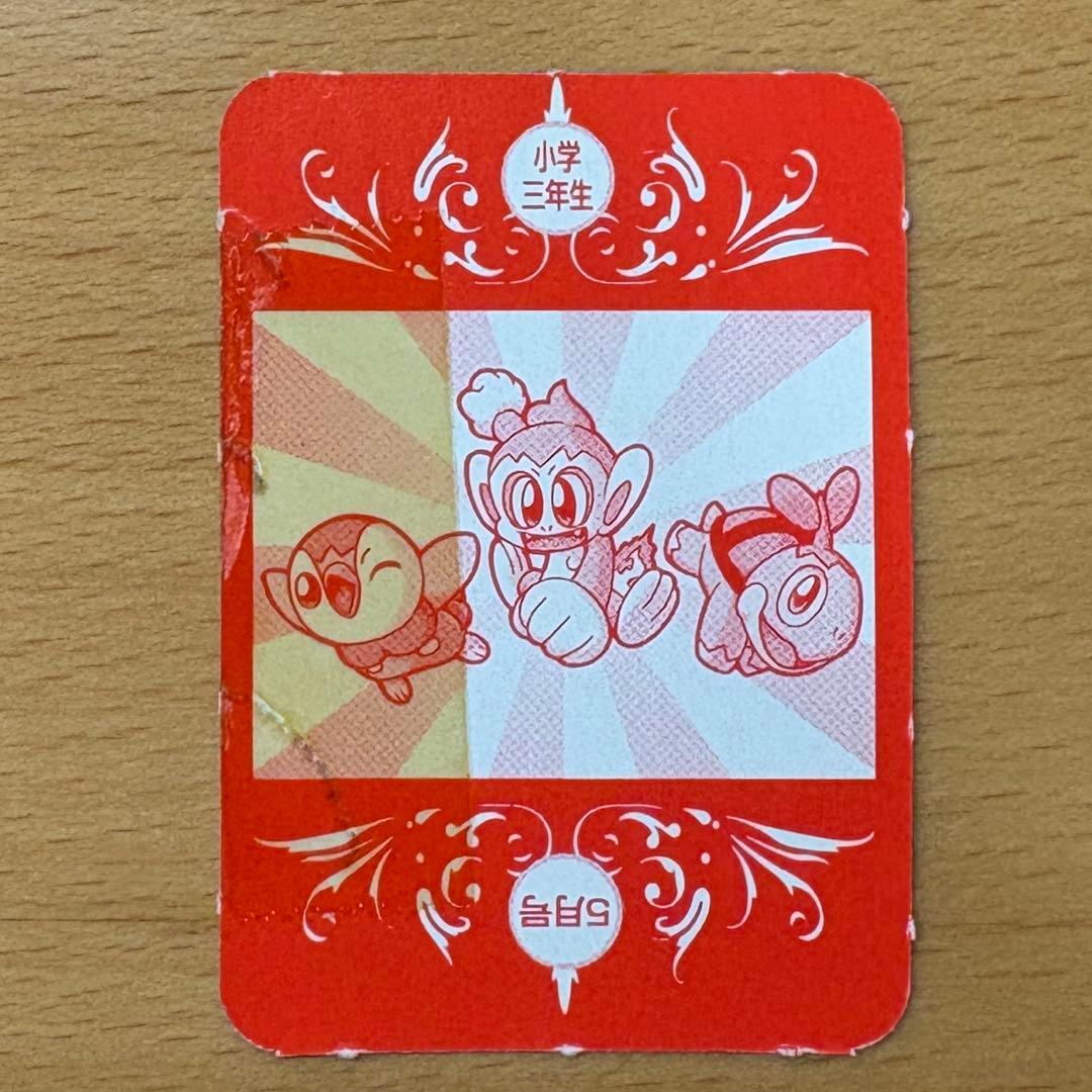 ポケモン ミニトランプ 小学三年生 付録 レトロ 山下たかひろ レトロ ダイパ