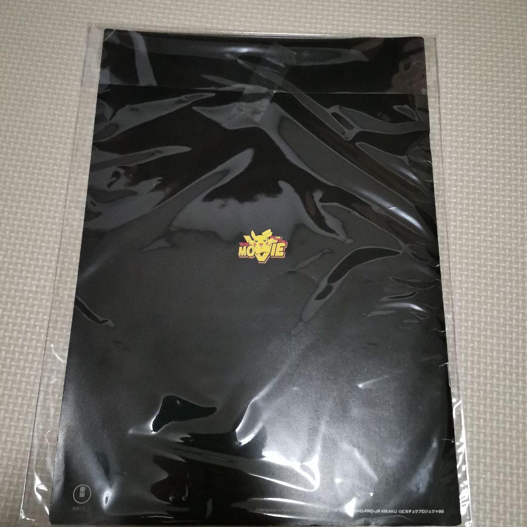 古代ミュウ ポケモン ルギア爆誕 ミュウツーの逆襲パンフレット　未取り出し