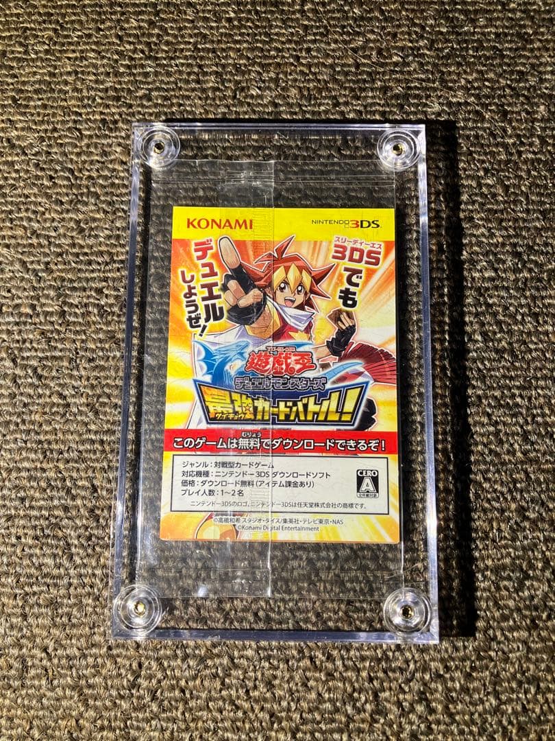 ナ*藤様 遊戯王　ブルーアイズホワイトドラゴン　青眼の白龍　秘蔵レア