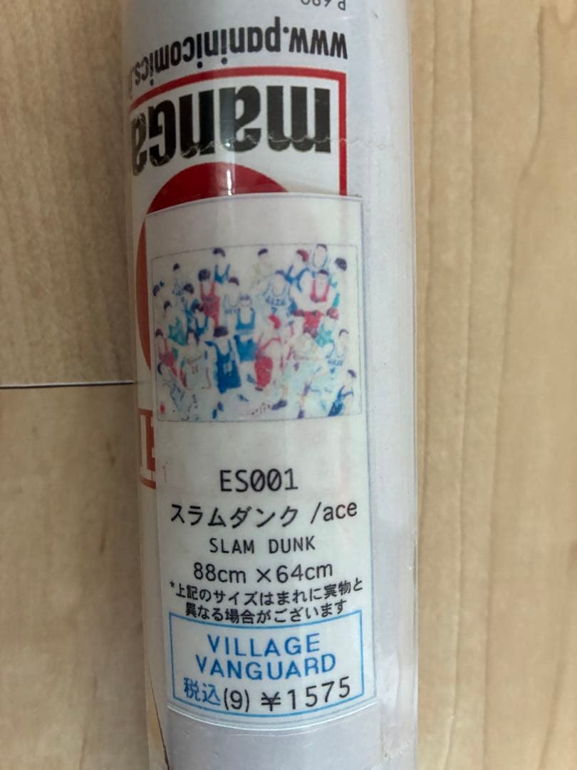 【未開封】スラムダンクポスター2枚セット