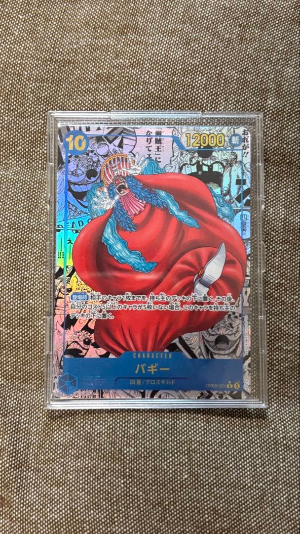 バギー Rスーパーパラレル（コミパラ） OP09-051