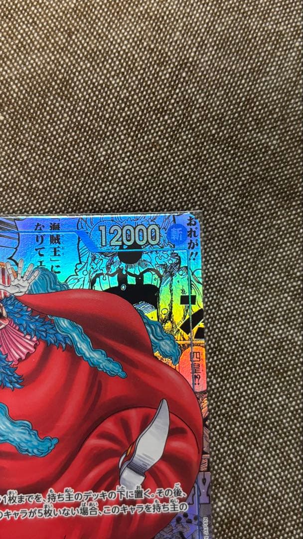 バギー Rスーパーパラレル（コミパラ） OP09-051