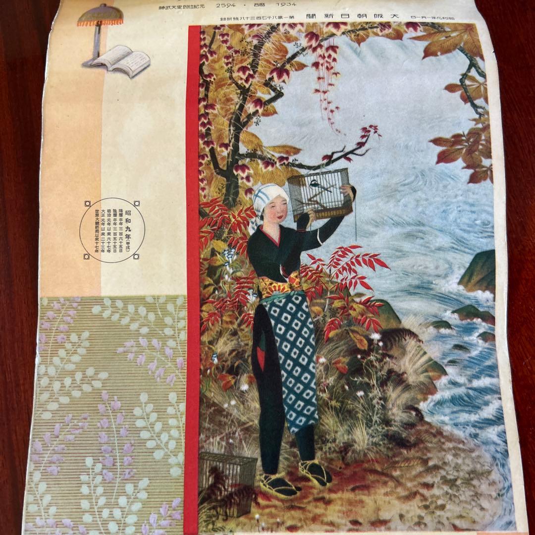 古書　大阪朝日新聞カレンダー　昭和九年　・十年の暦付きカレンダー　２冊　＊584