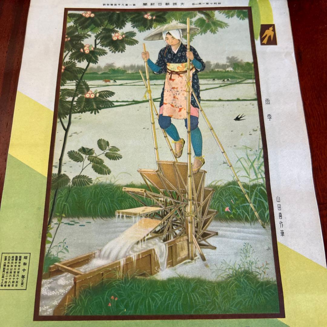 古書　大阪朝日新聞カレンダー　昭和九年　・十年の暦付きカレンダー　２冊　＊584