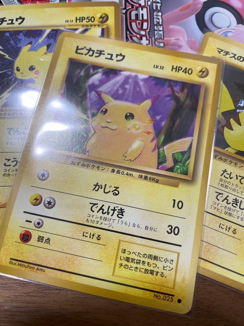 ポケカ　旧裏　パックまとめ売り