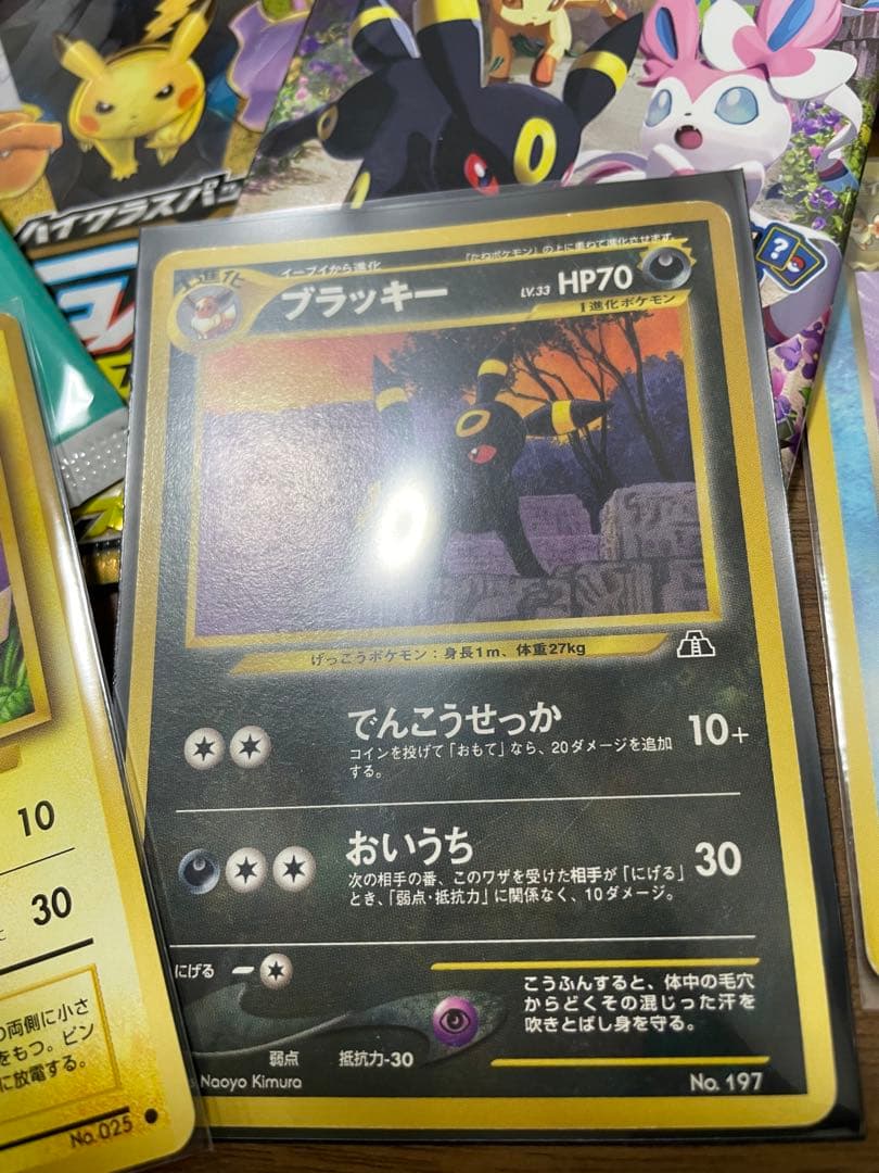 ポケカ　旧裏　パックまとめ売り