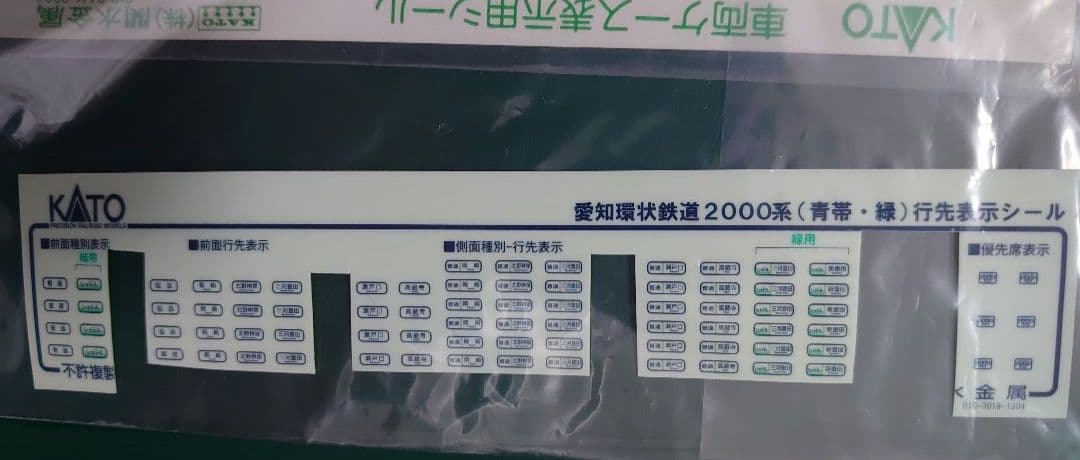 愛知環状鉄道 2000系 緑 4両 リアル連結可能 レア品 KATO 良品