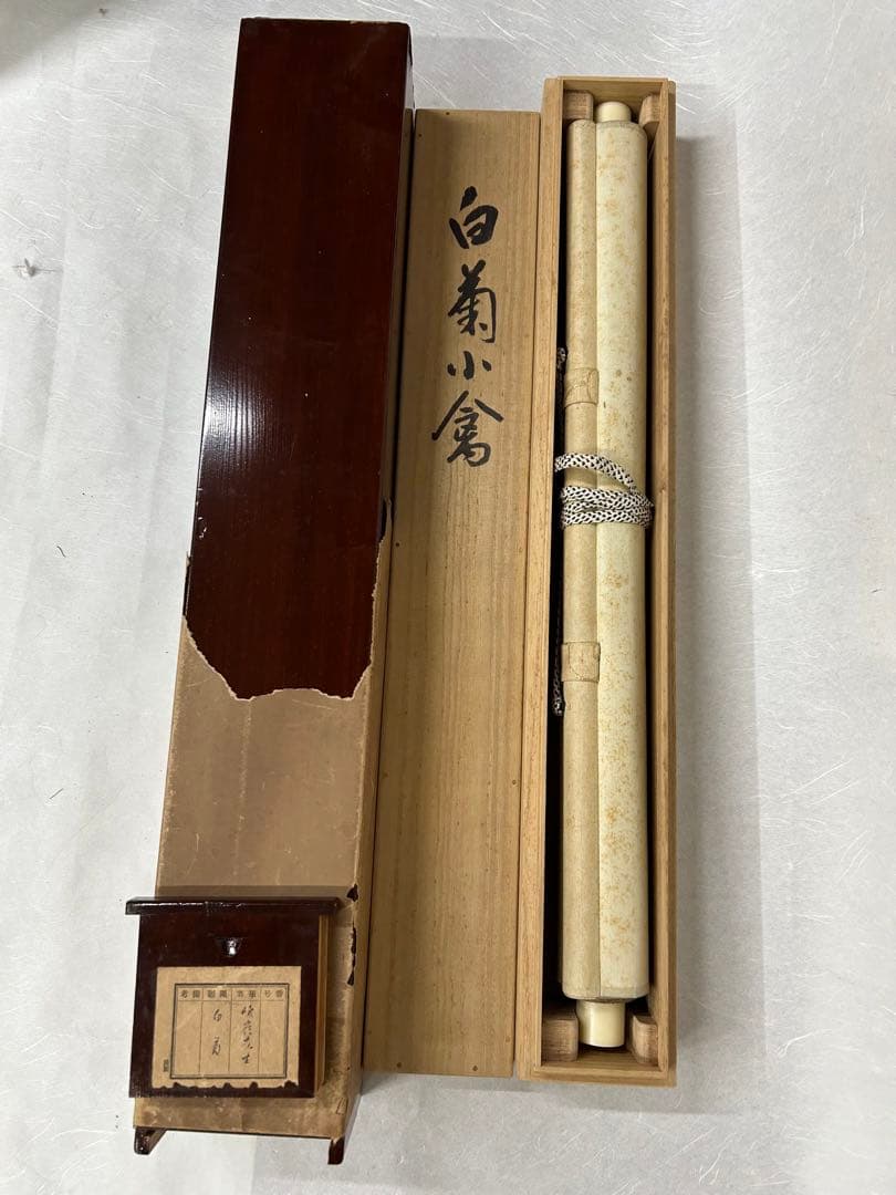 「白菊小禽」　大矢峻嶺　二重箱　共箱あり　掛軸　掛け軸