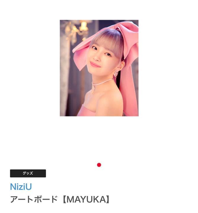 NIZIU Niziu niziu グッズ