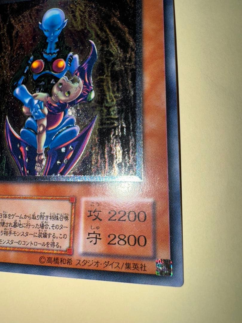 遊戯王　美品　ダークネクロフィア　レリーフ　アルティメットレア