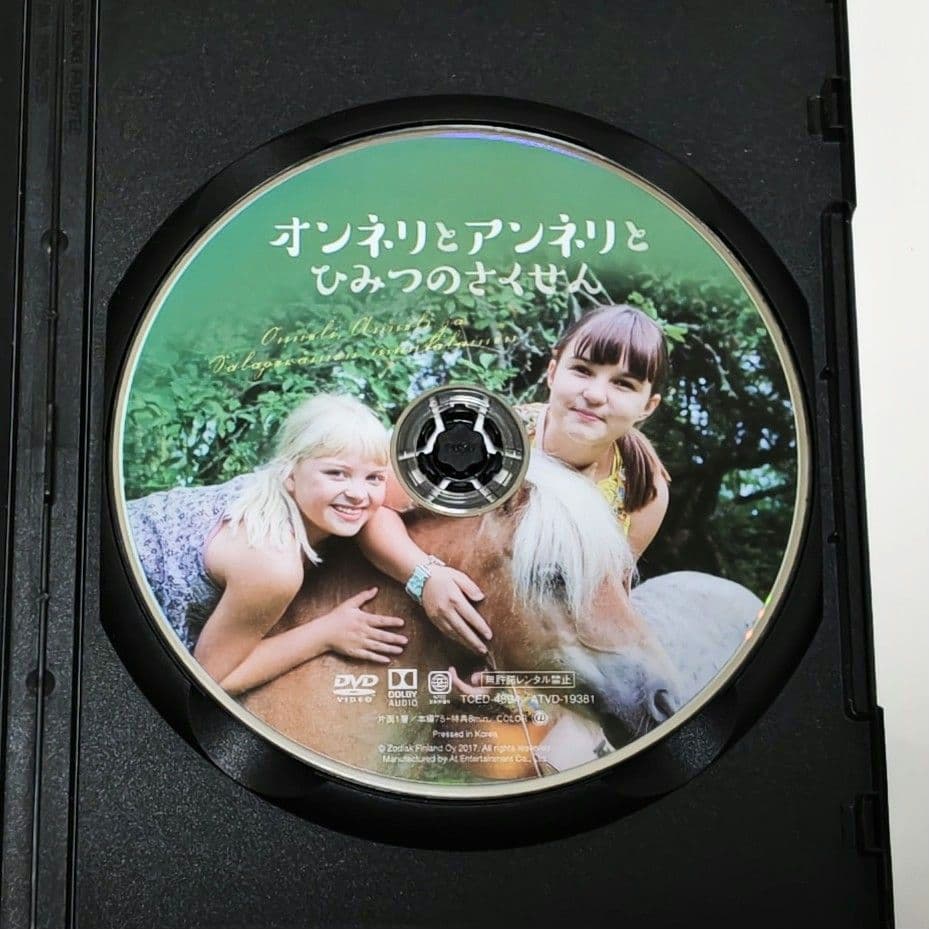 オンネリとアンネリのおうち ふゆ ひみつのさくせん DVD 全巻 セット 映画