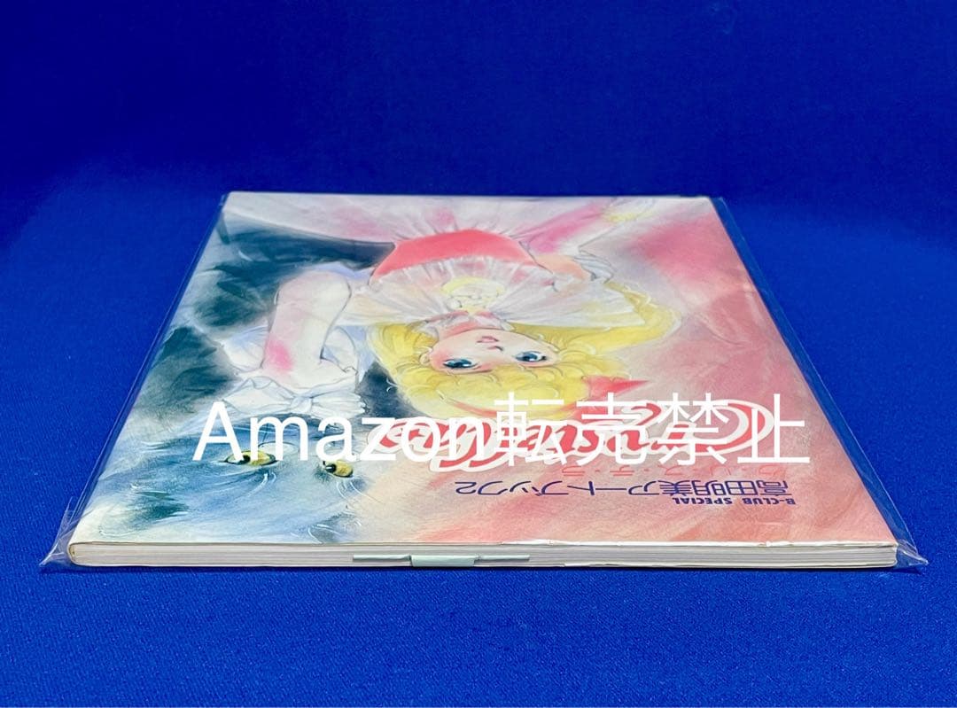 ★当時物　高田明美アートブック2 クリステラ　クリィミーマミ　B-CLUB