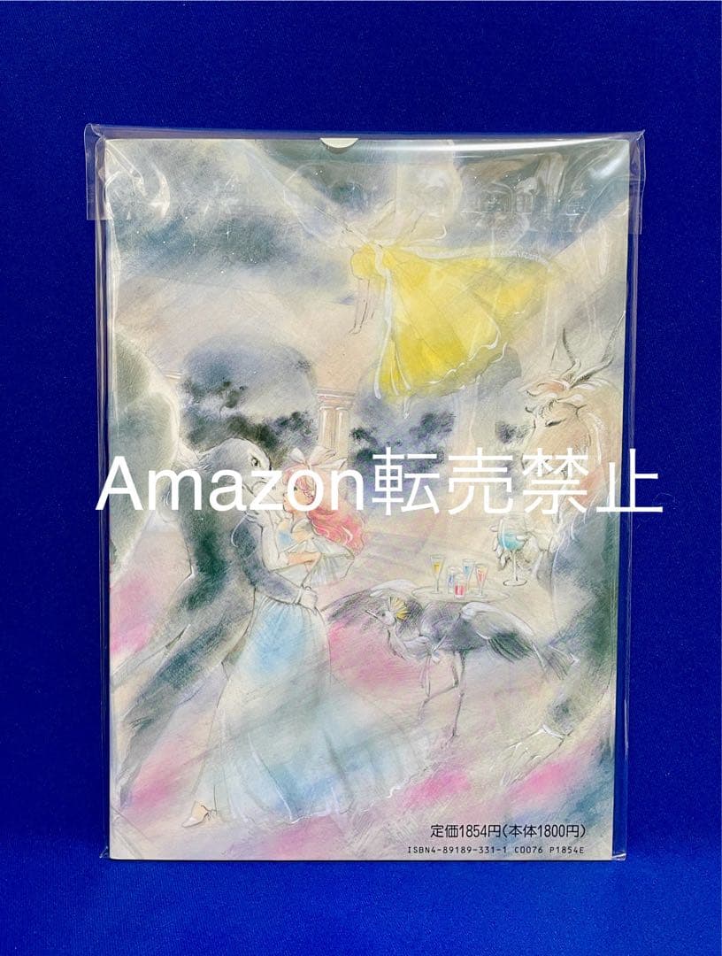 ★当時物　高田明美アートブック2 クリステラ　クリィミーマミ　B-CLUB