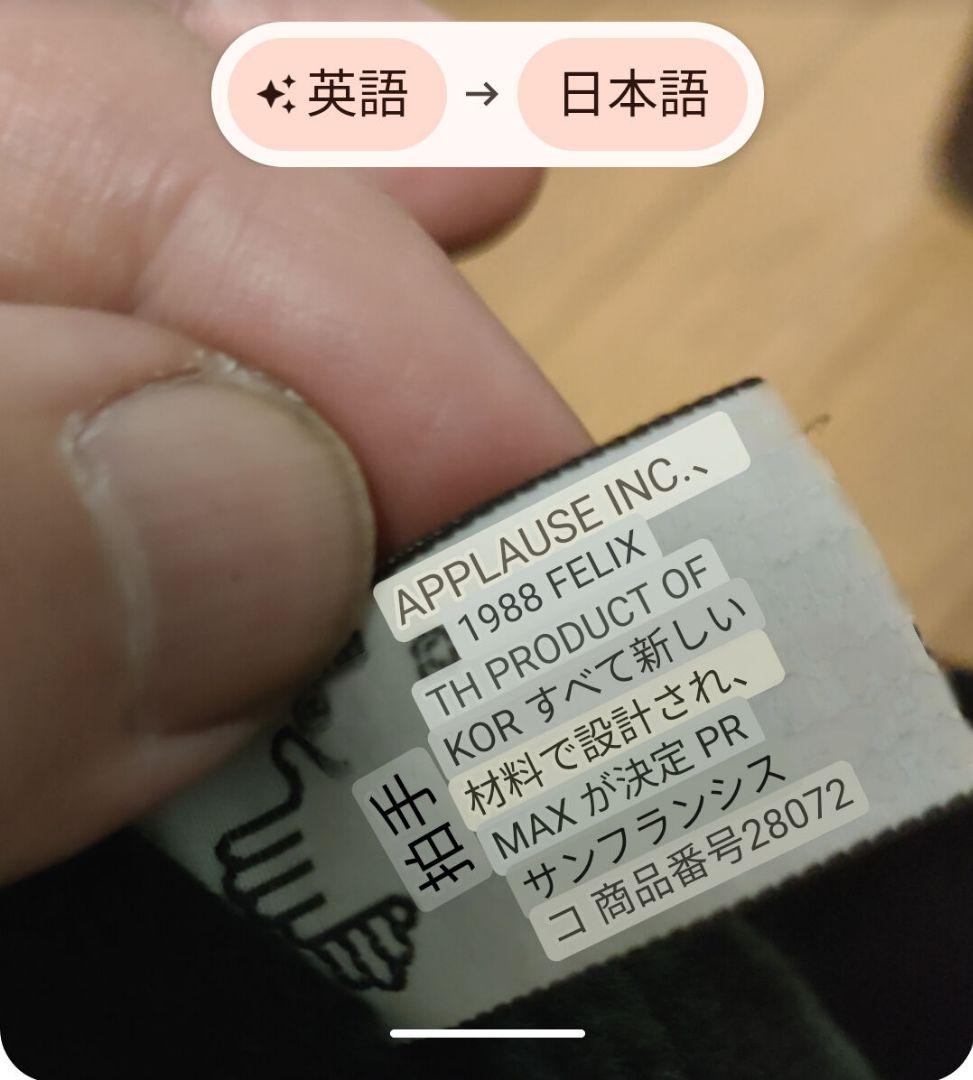 状態は美品！激レア！早い者勝ち！ フィリックス ザ キャット