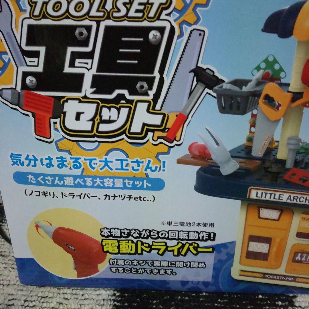 送料込み　知育玩具　工具セット