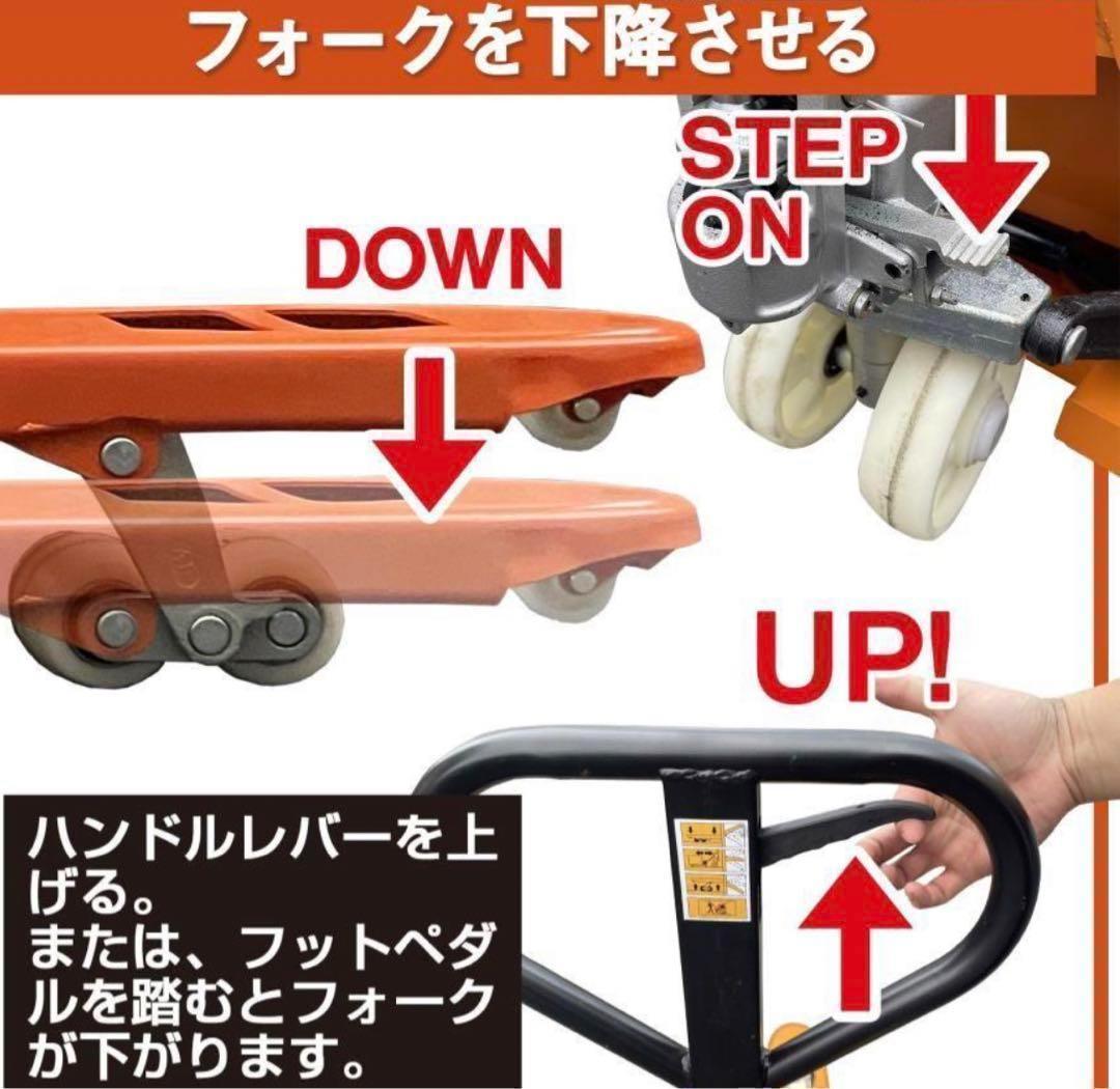 1865ハンドリフト 低床 2t 2000kg フォークリフト リフトアップ