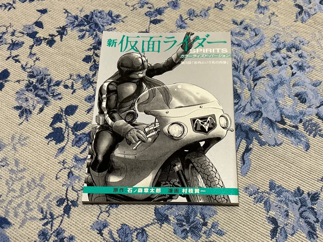 ★値下げ中★新仮面ライダーSPIRITS全42巻＋仮面ライダー全巻　62冊セット