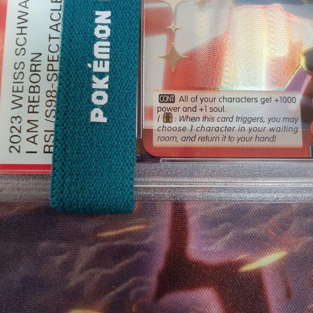 PSA10 英 アタシ再生産 SCC ヴァイスシュヴァルツ