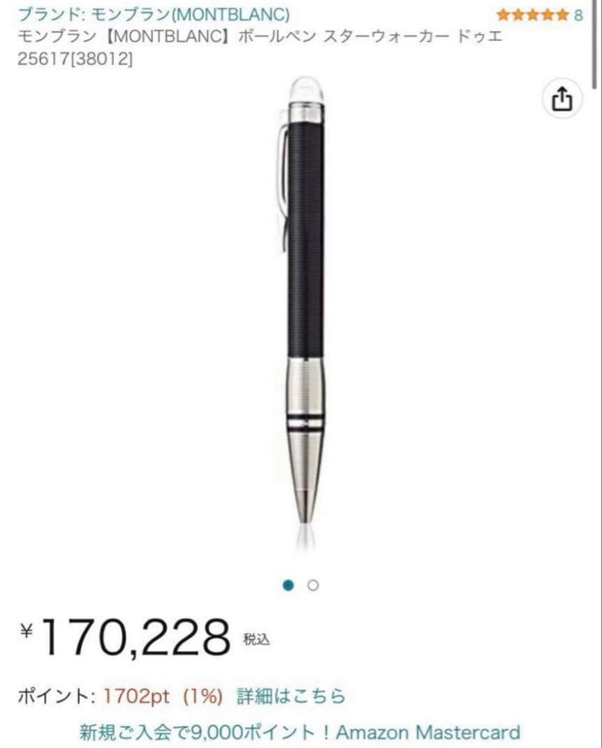 モンブラン スターウォーカー ドゥエ ボールペン Ⅱ